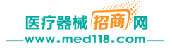 医疗器械招商网