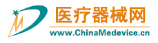 中国医药网医疗器械网