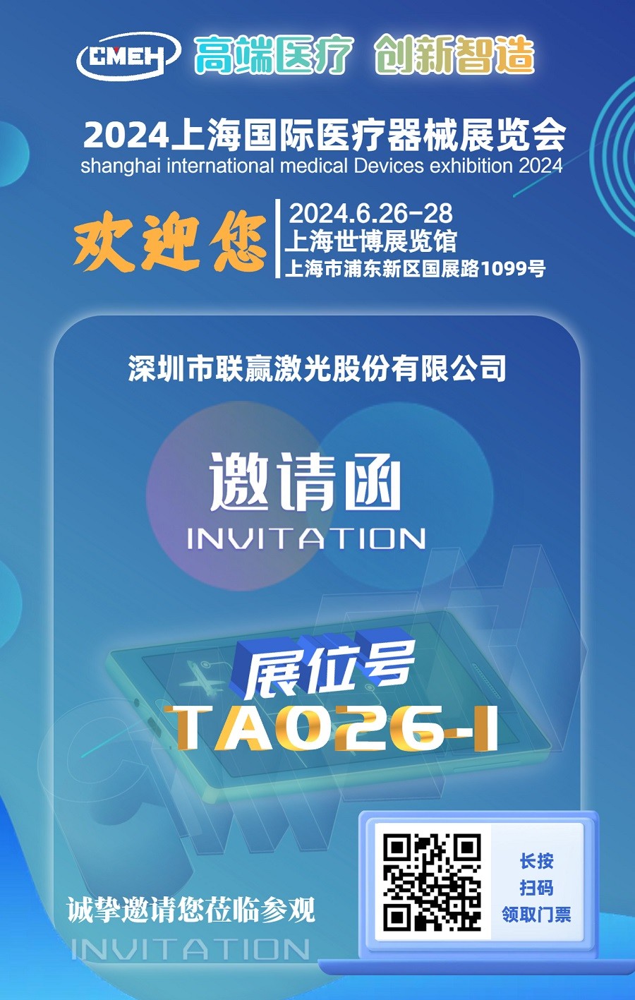上海医疗展3.jpg