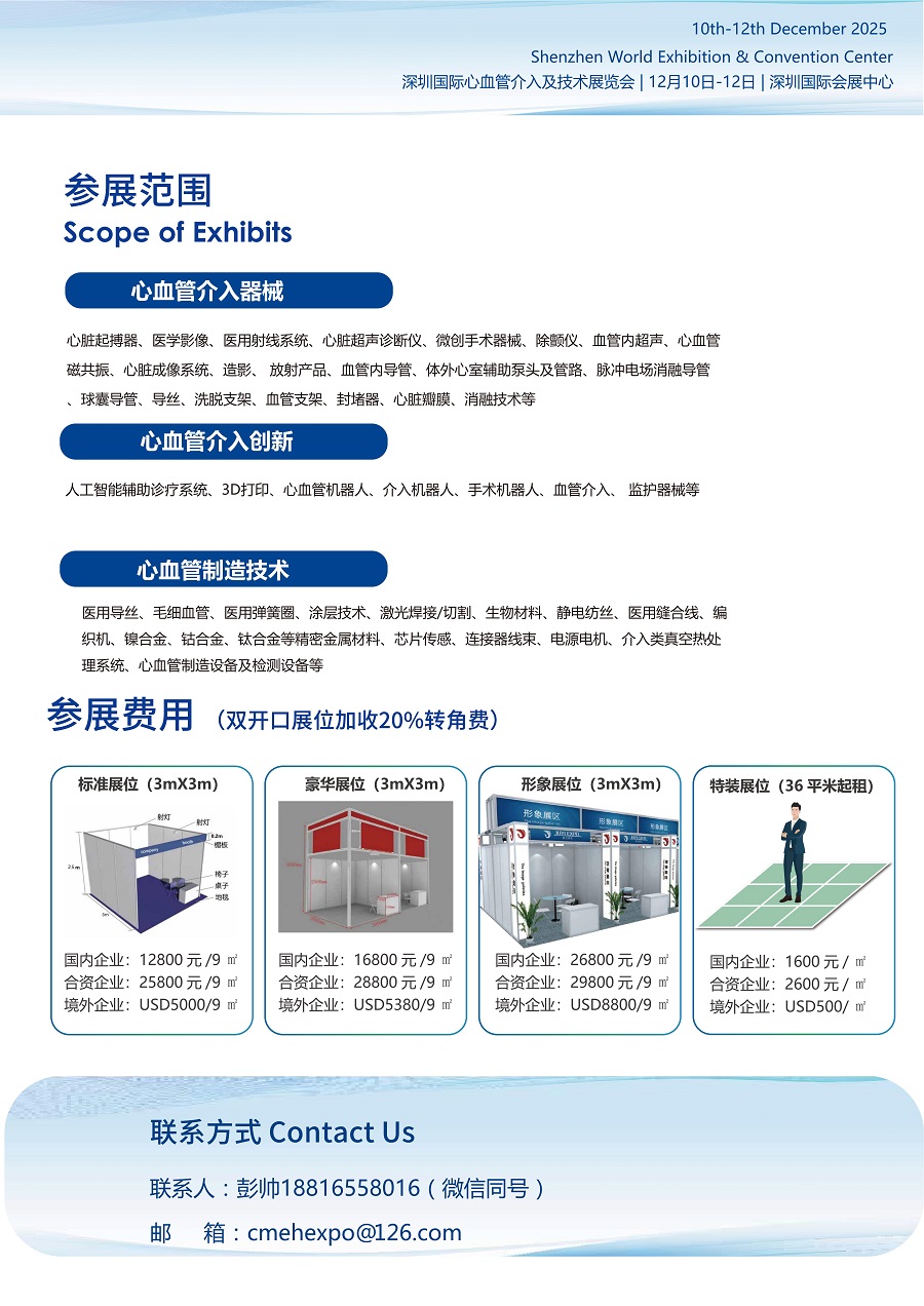 医疗展.jpg