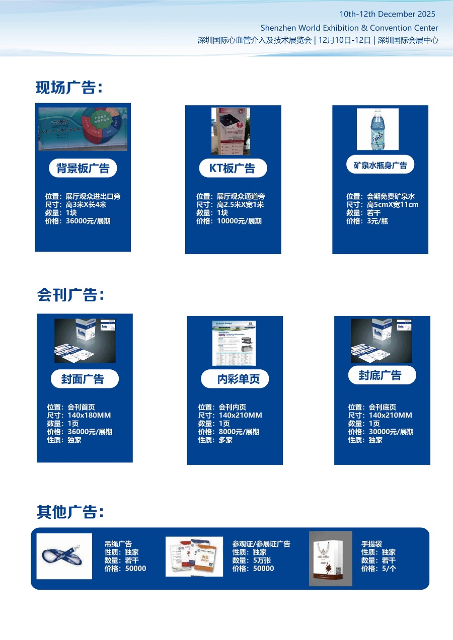 医疗展.jpg