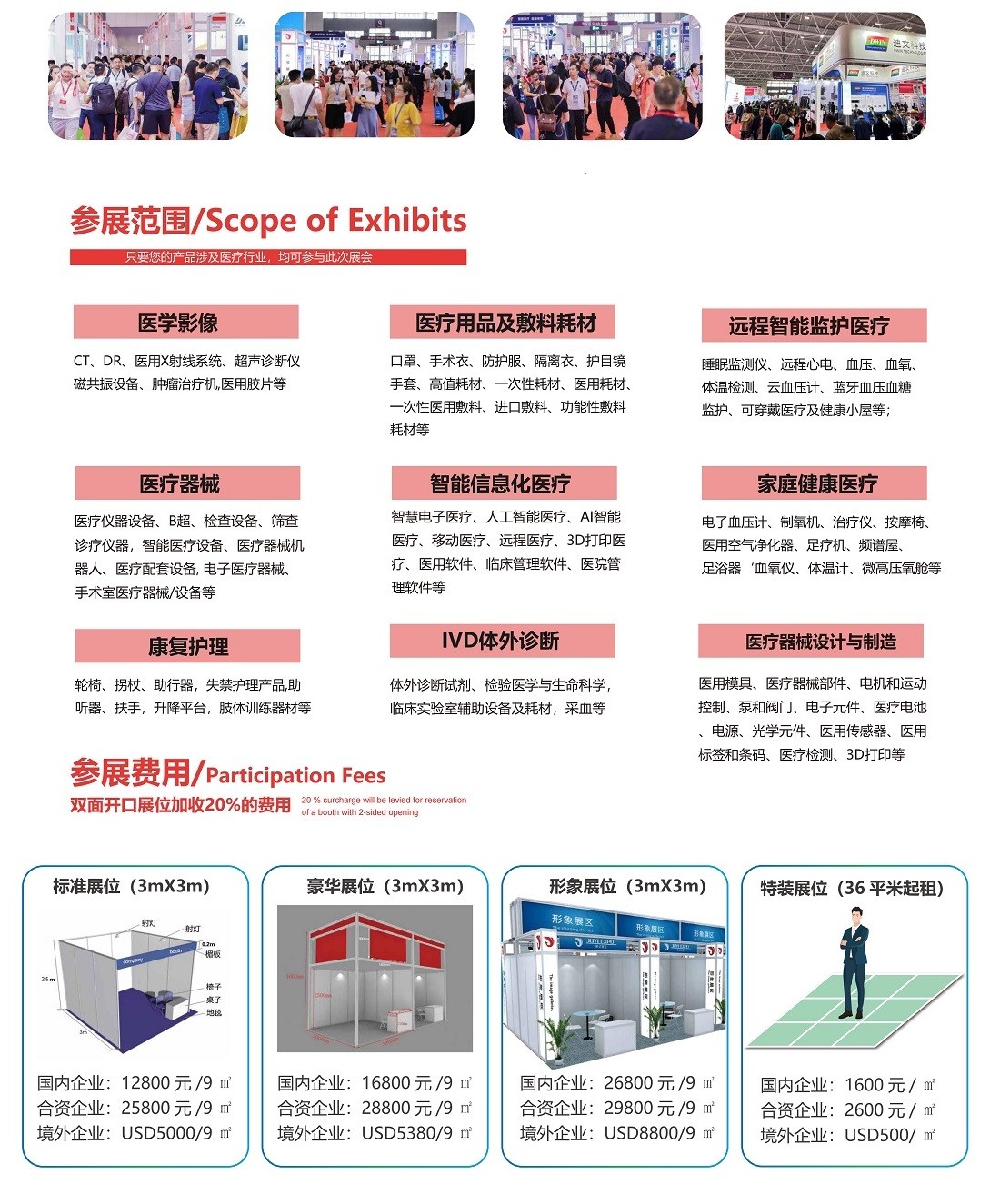 深圳国际医疗器械展览会.jpg
