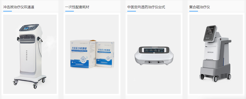 医疗展.png 医疗展.png