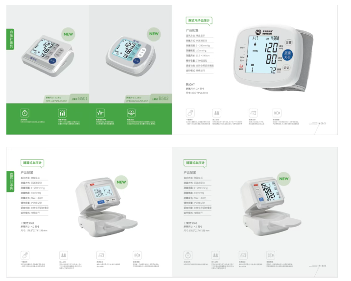 医疗展.png 医疗展.png