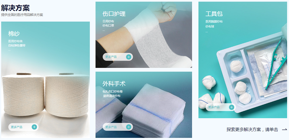 医疗展.png 医疗展.png