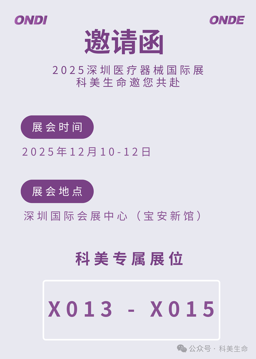 医疗展.png 医疗展.png