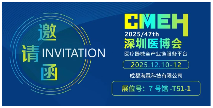 医疗展.png 医疗展.png