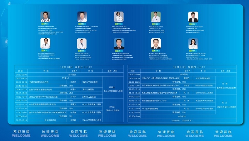 医疗展.jpg 医疗展.jpg