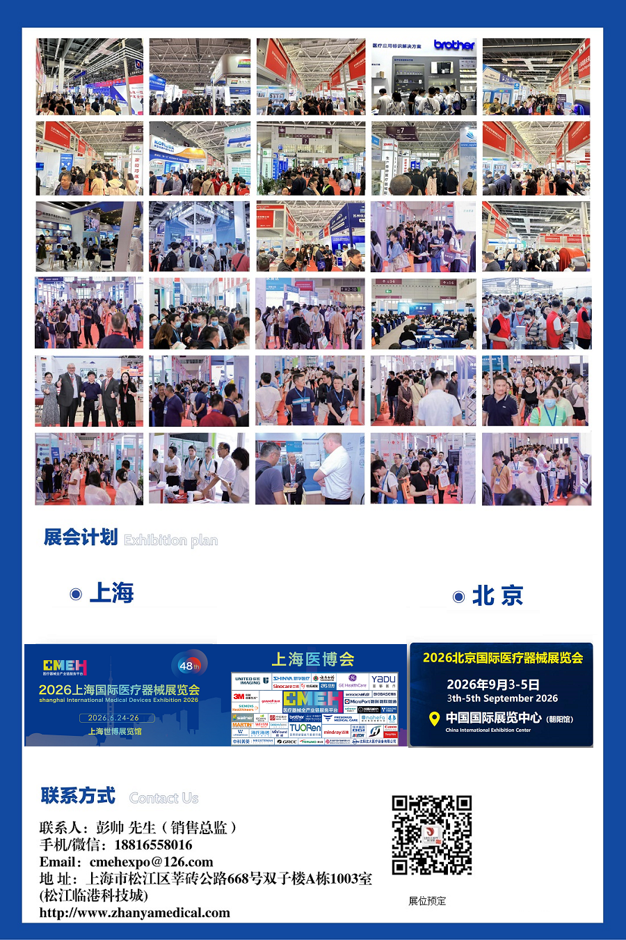 国际医疗展会.png 国际医疗展会.png