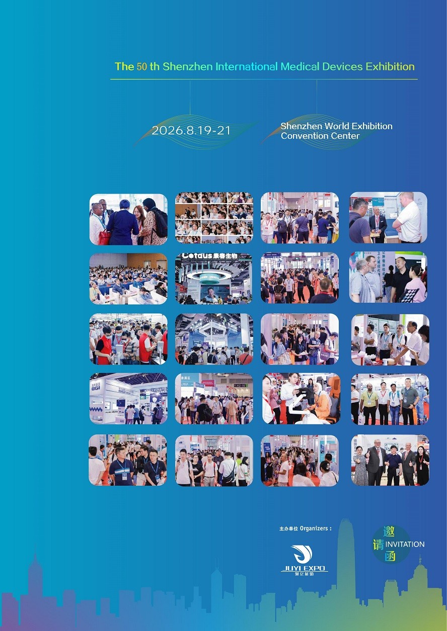 Shenzhen International Medical Devices Exhibition 2026.jpg