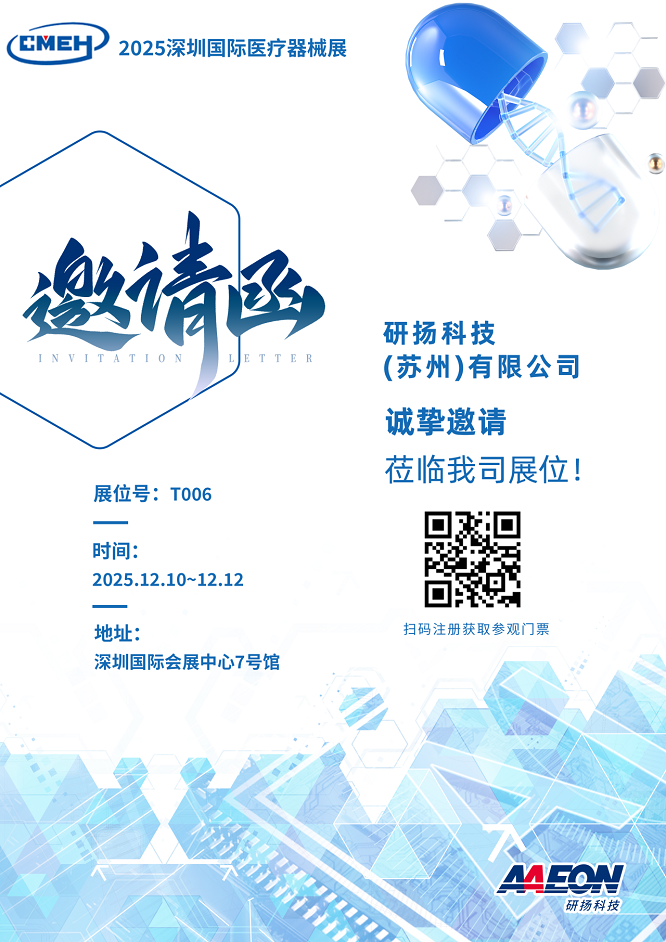 医疗展.png 医疗展.png