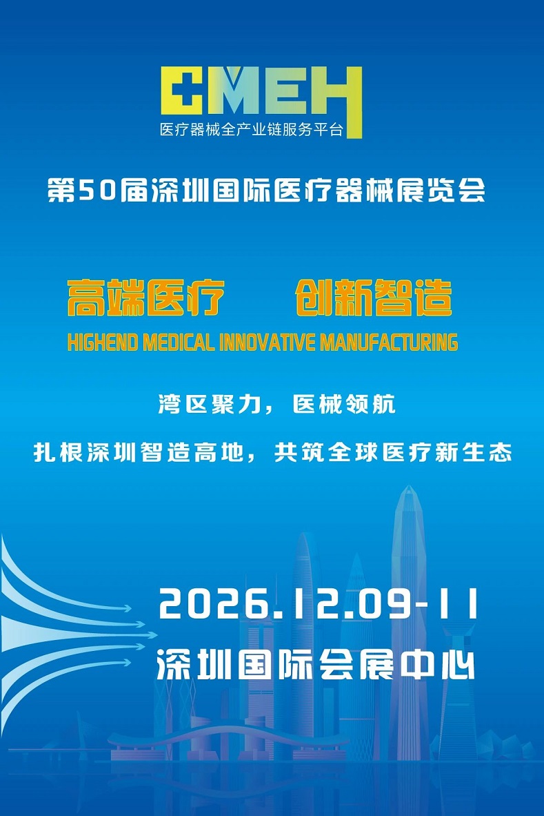 医疗展.jpg