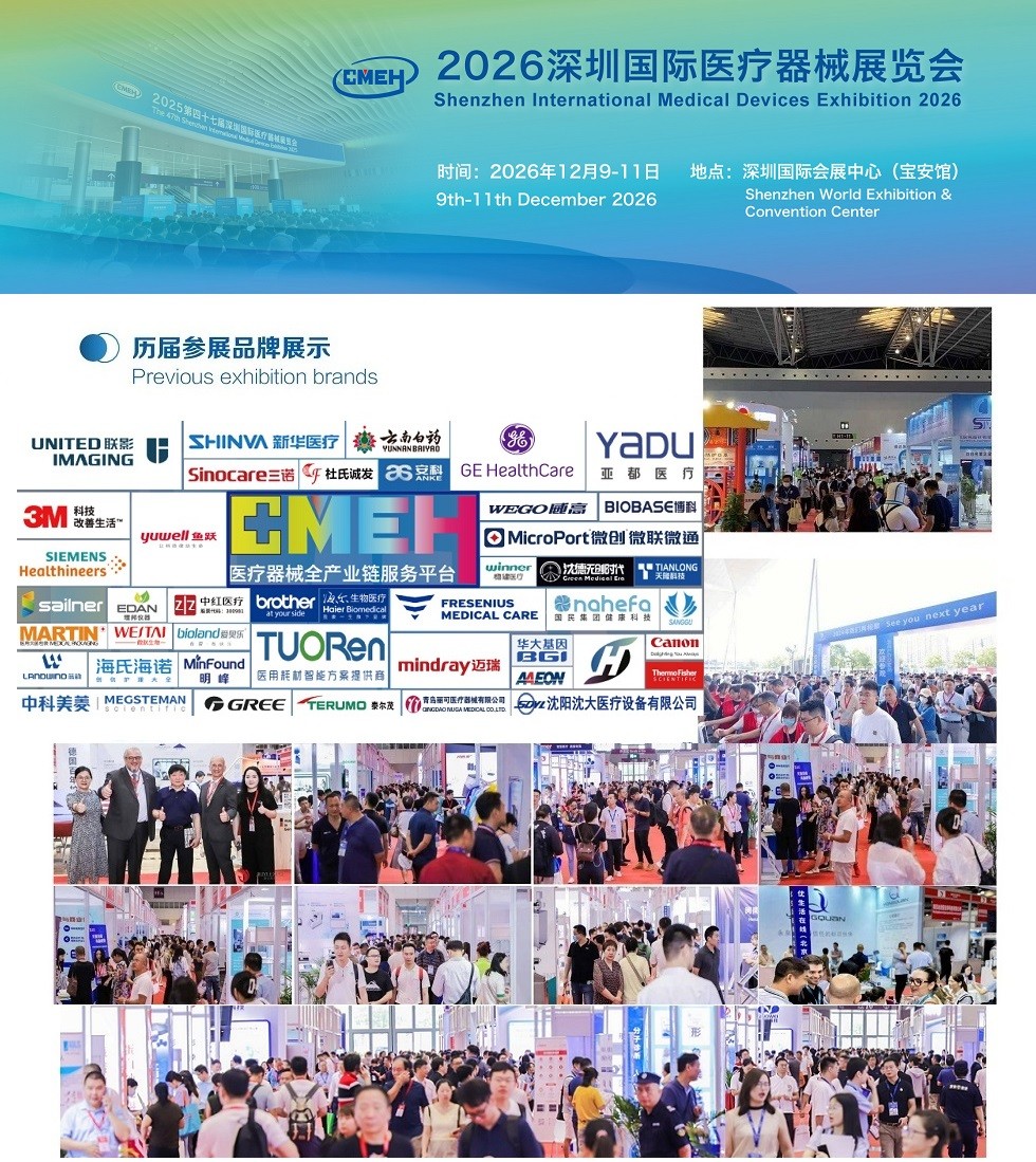 Shenzhen International Medical Devices Exhibition 2026.jpg