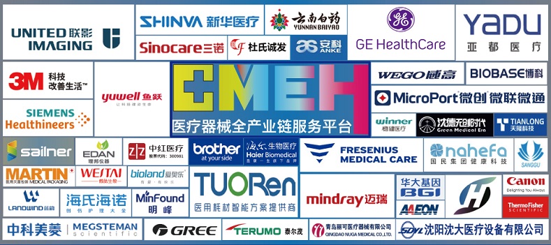 Shenzhen International Medical Devices Exhibition 2026.jpg