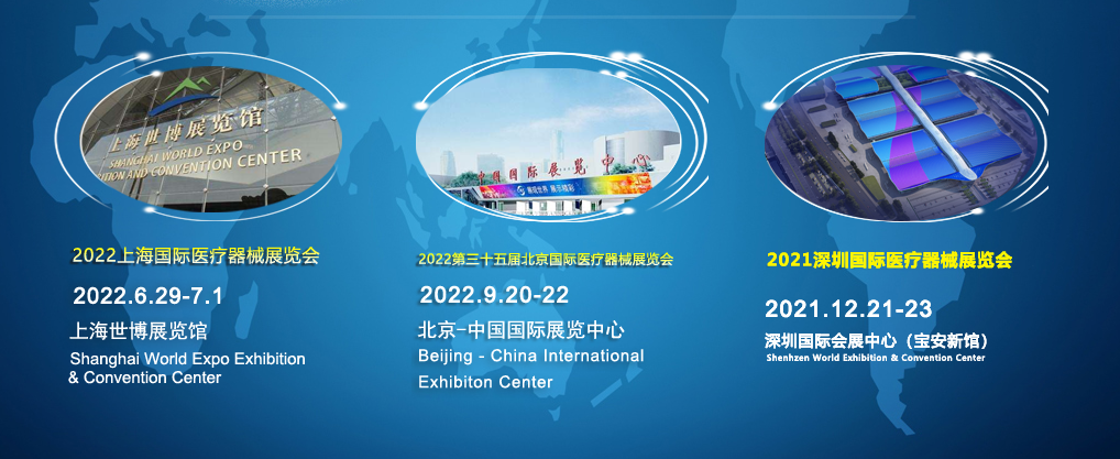 2025医疗器械展览会：展会计划