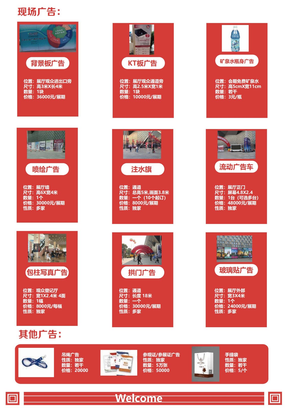 2025北京国际医疗器械展览会：现场广告招商中