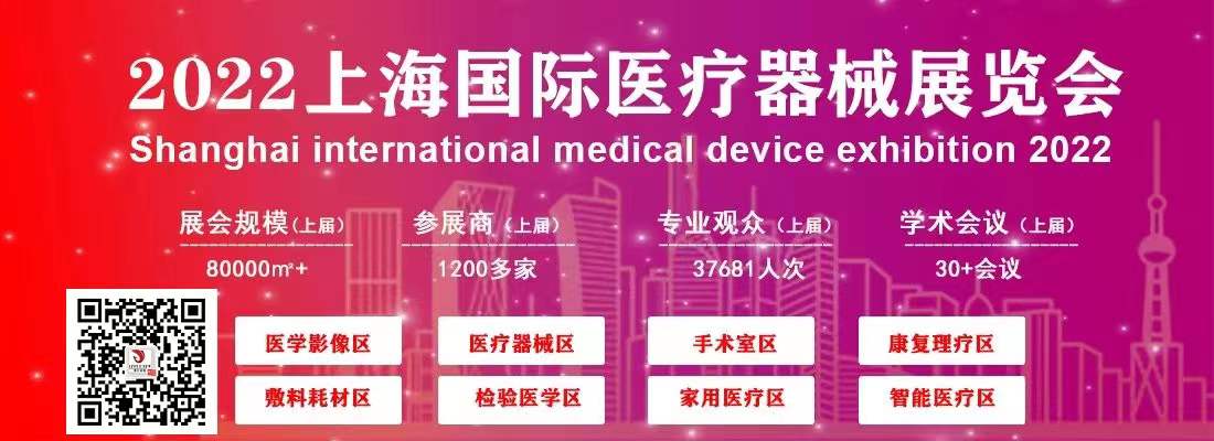 2025智慧医疗健康展-智慧医疗展览会-智慧医疗及可穿戴设备展览会