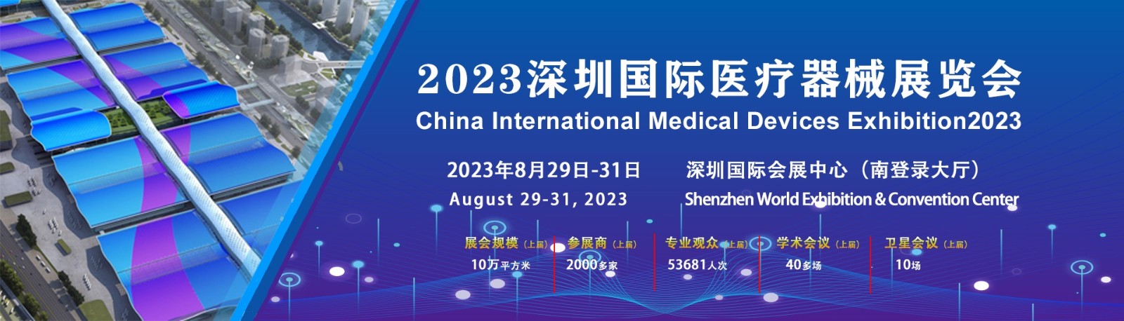 北京国际医疗器械展览会：展位预订通道开启！