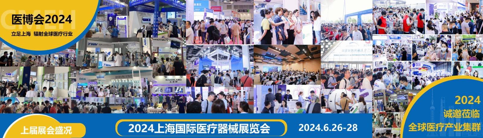 2025北京国际医疗器械展览会：覆盖医疗行业全产业链的展区