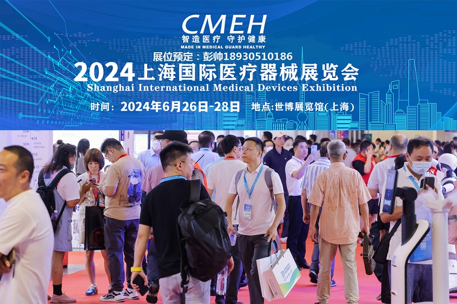 北京国际医疗器械展览会：检验医学及体外诊断试剂展区