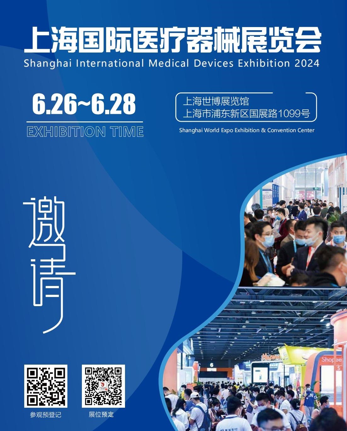 北京国际医疗器械展览会：展位预定中