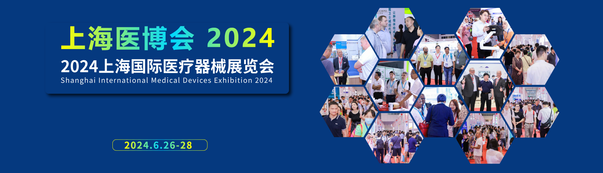 北京国际医疗器械展览会：观众预登记