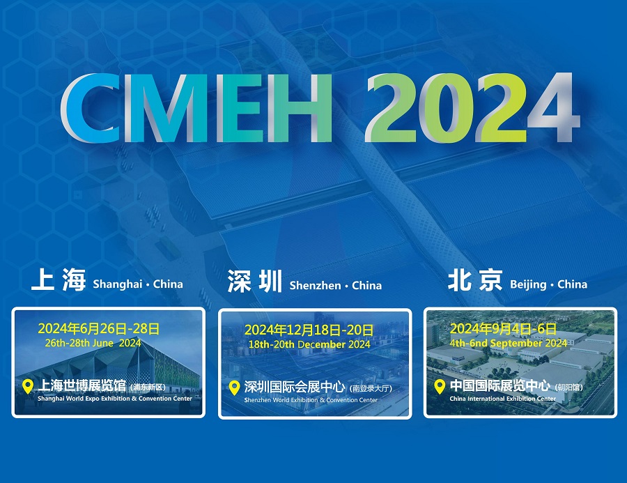 展位抢先订！加入2025北京医疗器械展，共创行业新高峰