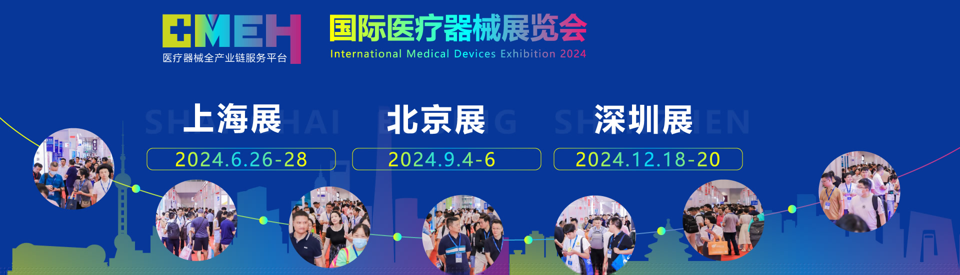 上海国际医疗器械展览会：家庭医疗健康用品区