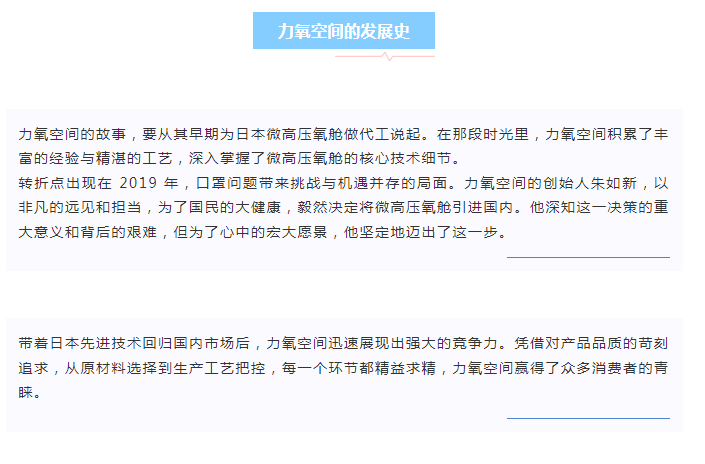 2025深圳国际医疗器械展览会：展商推荐—力氧空间