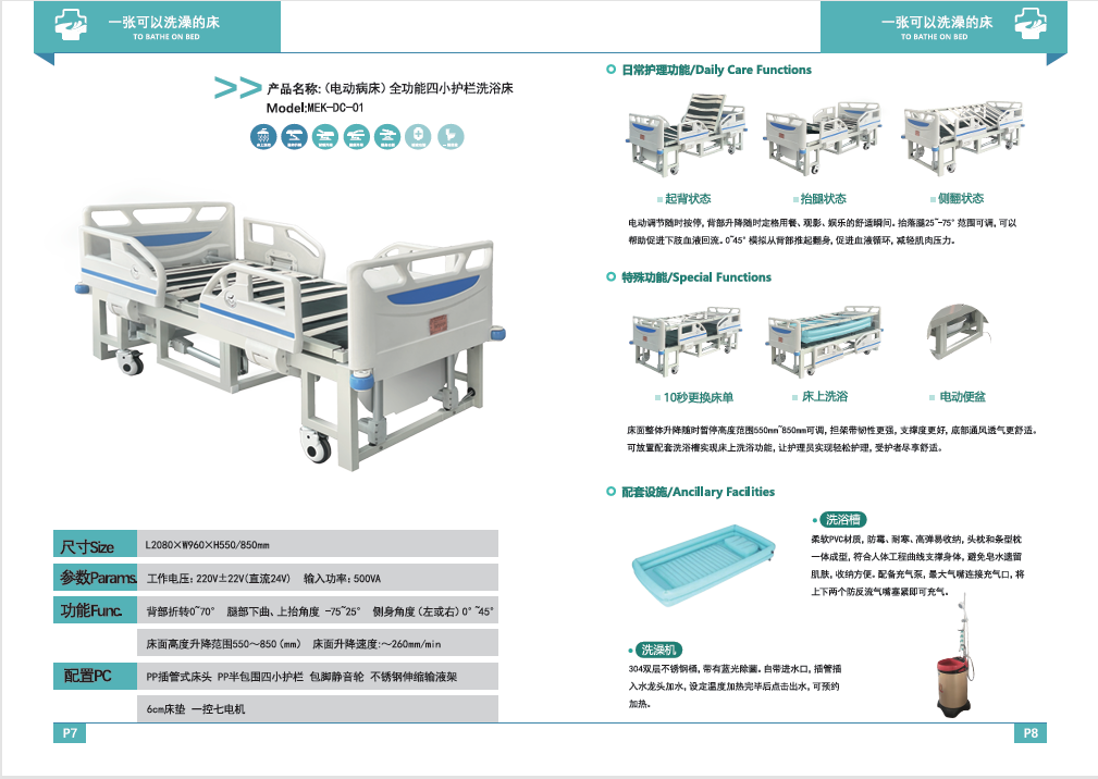 2025深圳国际医疗器械展览会：展商推荐—河南沐尔康医疗器械有限公司