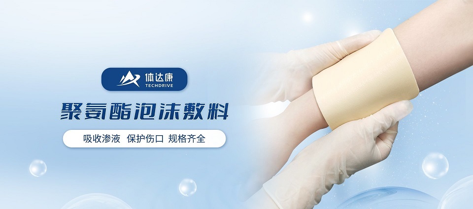 2025深圳国际医疗器械展览会：展商推荐—广东体达康医疗科技有限公司