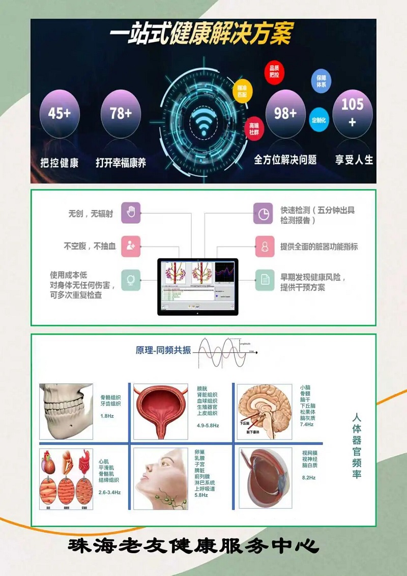 2025深圳国际医疗器械展览会：展商推荐—珠海老友健康服务中心