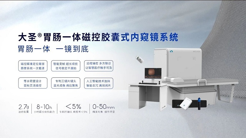 2025深圳国际医疗器械展览会：展商推荐—深圳市资福医疗技术有限公司