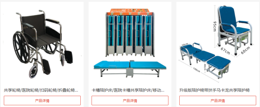 2025深圳国际医疗器械展览会：展商推荐—广州爱陪共享科技有限公司