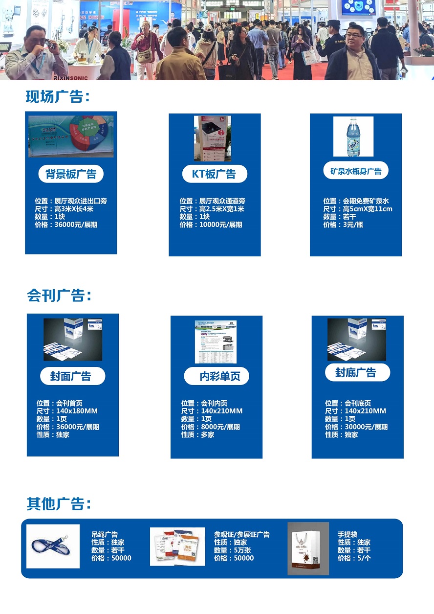 2026深圳国际医疗器械展览会:现场广告火热预定中!