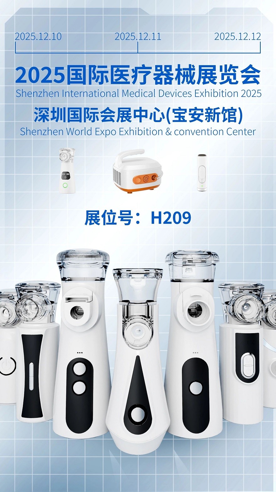 2025深圳国际医疗器械展览会：展商推荐—JERMEI洁尔美医疗将携带旗下新款产品亮相