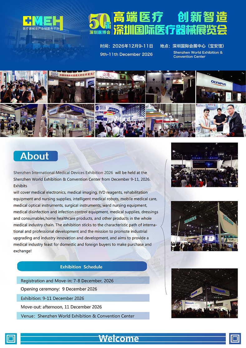Shenzhen International Medical Devices Exhibition 2026