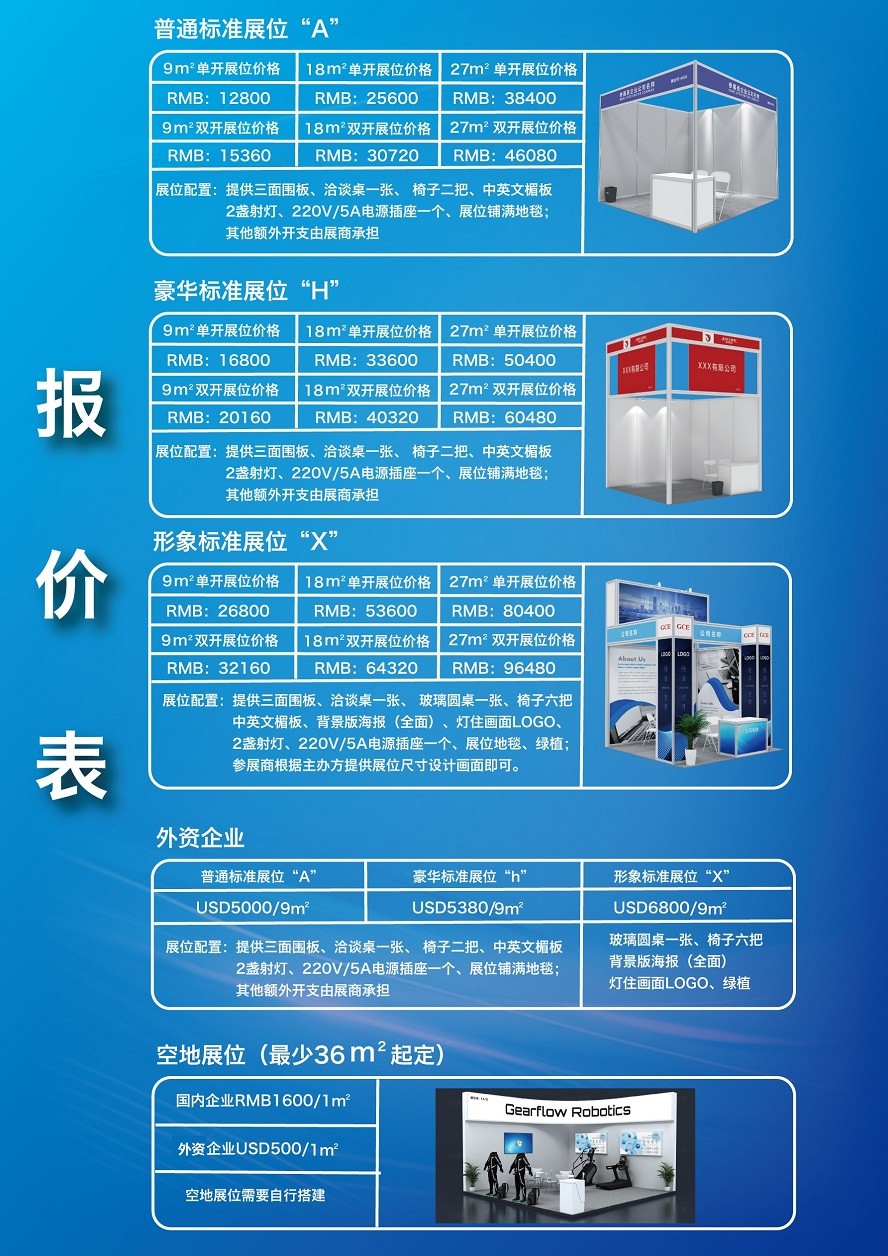 Shenzhen International Medical Devices Exhibition 2026