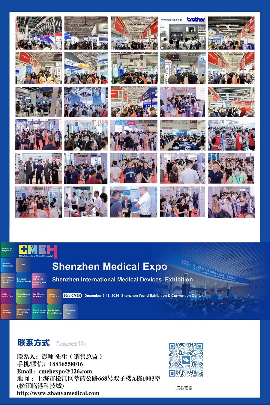 Shenzhen International Medical Devices Exhibition 2026